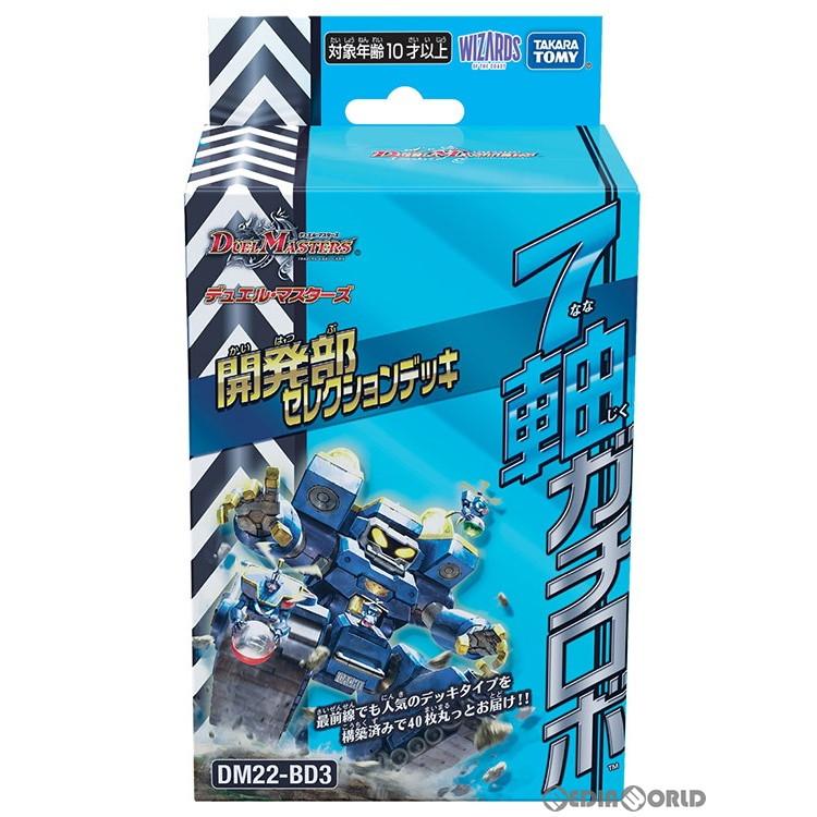 新品即納』{TCG} (再販) デュエル・マスターズTCG 開発部セレクション