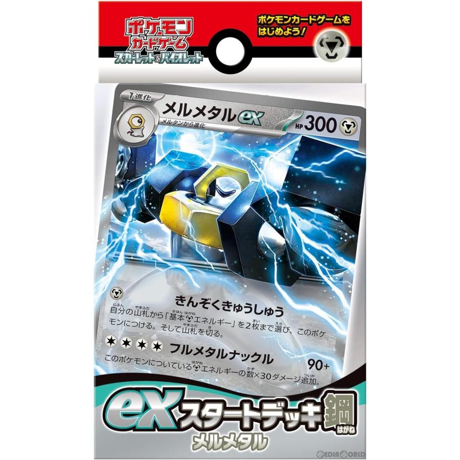 Pokemon 『新品』『お取り寄せ』{TCG} (再販) ポケモンカードゲーム