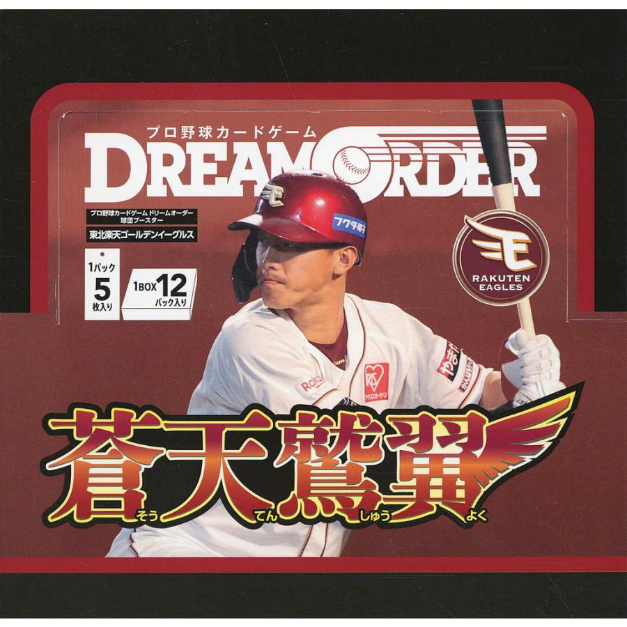 ブシロード 『新品』『お取り寄せ』{TCG} (BOX) プロ野球カードゲーム