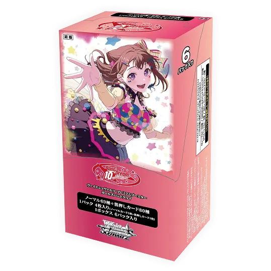 【未開封】ヴァイスシュヴァルツ 6ボックス ブシロード 『新品』『お取り寄せ』{TCG} (BOX) ヴァイスシュヴァルツ