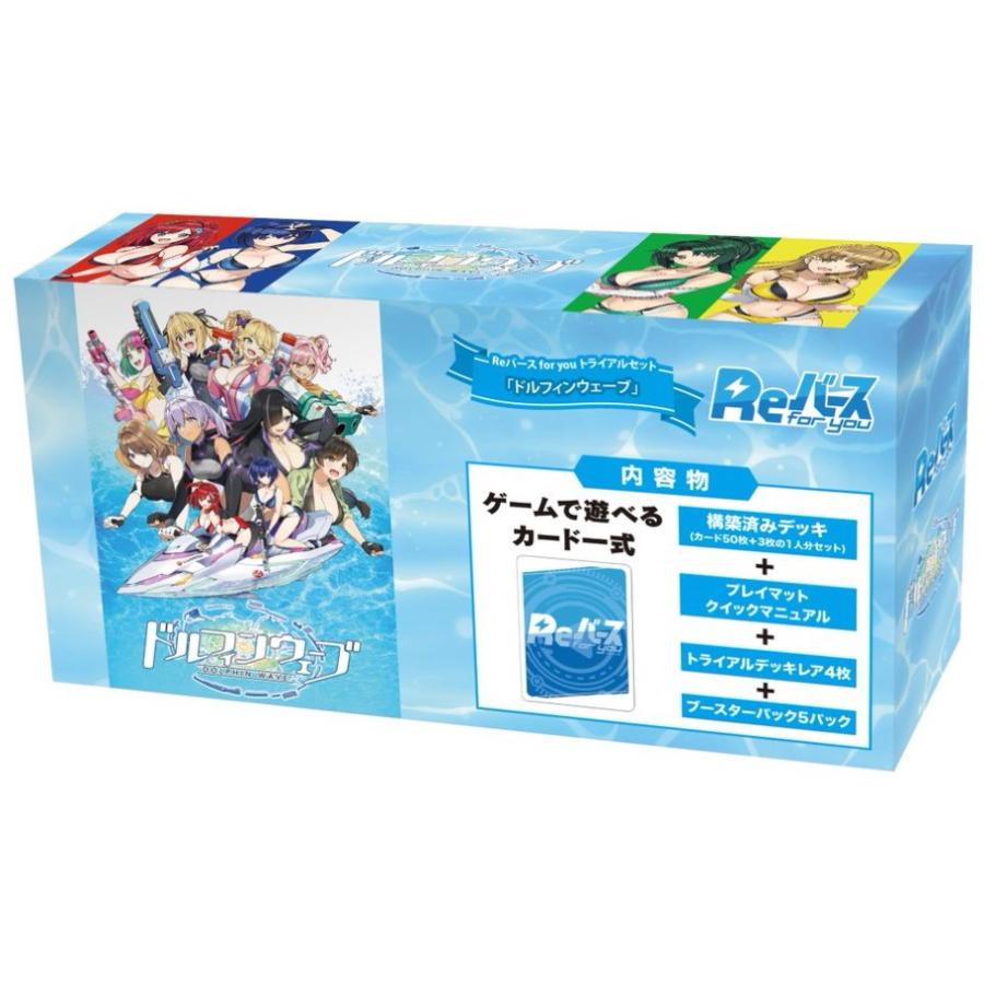 ブシロード 『新品即納』{TCG} Reバース(リバース) for you トライアル