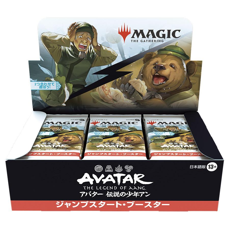 MTG 大量カードセット　シングル販売対応 ウィザーズ・オブ・ザ・コースト 『新品』{TCG} (BOX) MTG Avatar: The