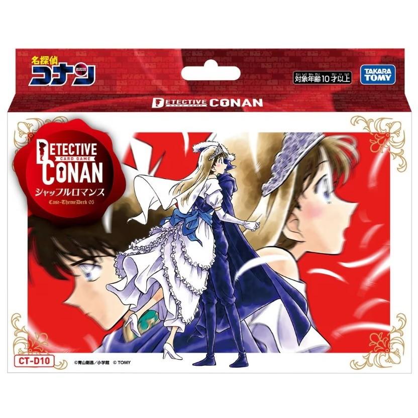 タカラトミー（TAKARA TOMY） 『新品』『お取り寄せ』{TCG} 名探偵