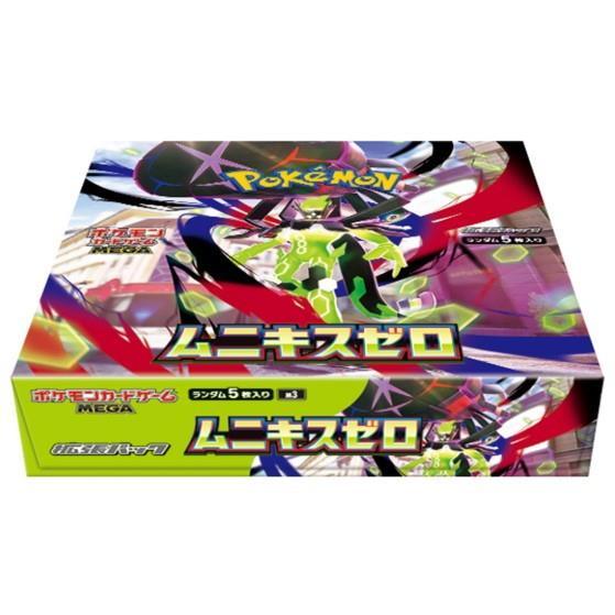 【シュリンク有】ポケモンカード メガシンフォニア9BOX+ムニキスゼロ1BOX Pokemon（ポケモン） 『新品』{TCG} (BOX) ポケモンカードゲーム MEGA