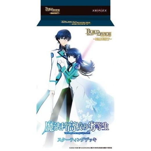 【未開封シュリンク付】魔法科高校の劣等生　ビルディバイド ブライト　5BOX 新品』{TCG} ビルディバイド -ブライト- スターティングデッキ アニメ