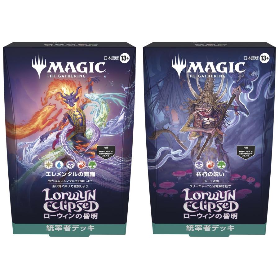 ウィザーズ・オブ・ザ・コースト 『新品即納』{TCG} (カートン