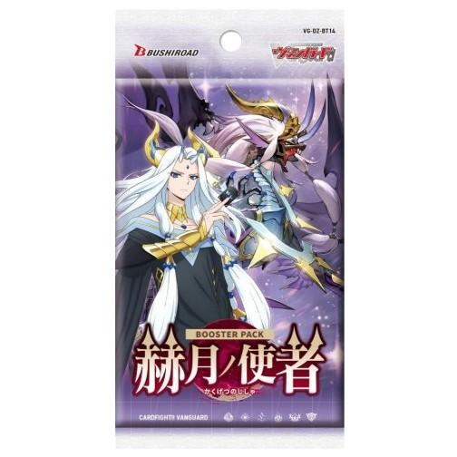 ブシロード 『新品即納』{TCG} カードファイト!! ヴァンガード