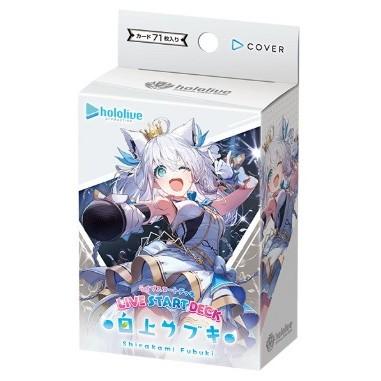 宝鐘マリン 白上フブキ ヴァイスシュヴァルツ トレーディングカード 新品即納』{TCG} (再販) hololive OFFICIAL CARD GAME(ホロライブ