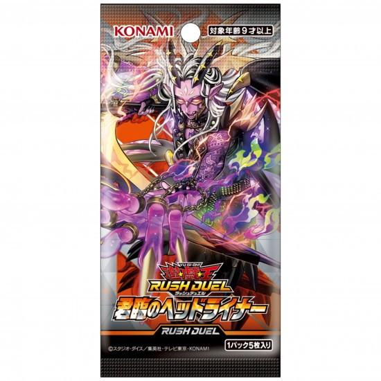 コナミデジタルエンタテインメント 『新品』{TCG} 遊戯王ラッシュ