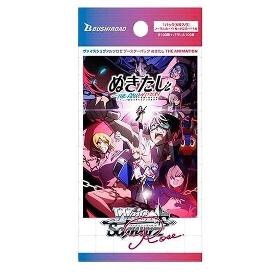 伝票跡なし　ヴァイスシュヴァルツ　ロゼ　ぬきたし 1カートン ブシロード 『新品』{TCG} ヴァイスシュヴァルツロゼ ブースターパック