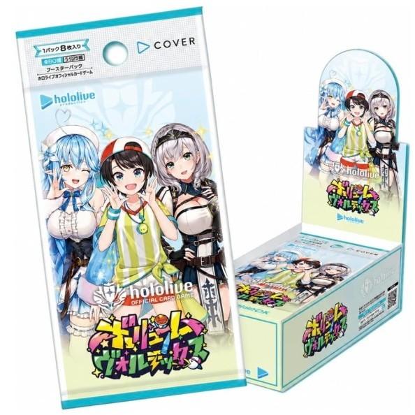 『予約』{TCG} (カートン) hololive OFFICIAL CARD GAME ブースターパック ボリュームヴォルテックス カバー(12BOX)(20260919)