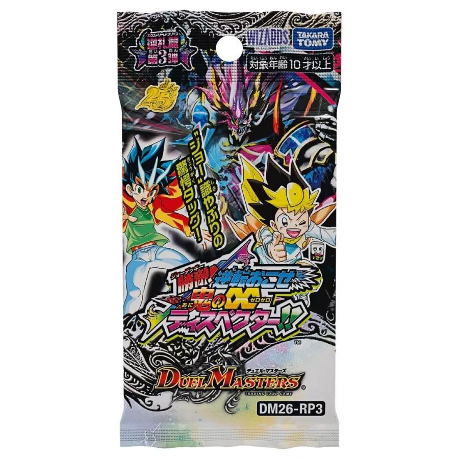 タカラトミー（TAKARA TOMY） 『新品』{TCG} デュエル・マスターズTCG