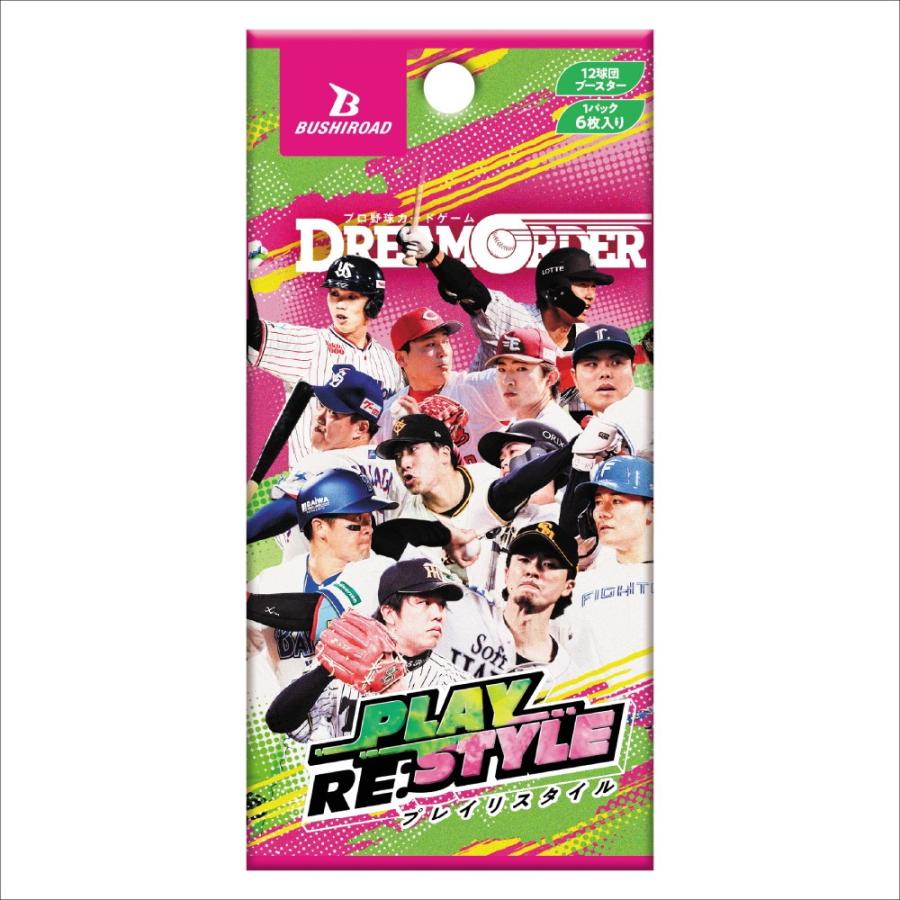 ブシロード 『予約前日発送』{TCG} (BOX) プロ野球カードゲーム DREAM