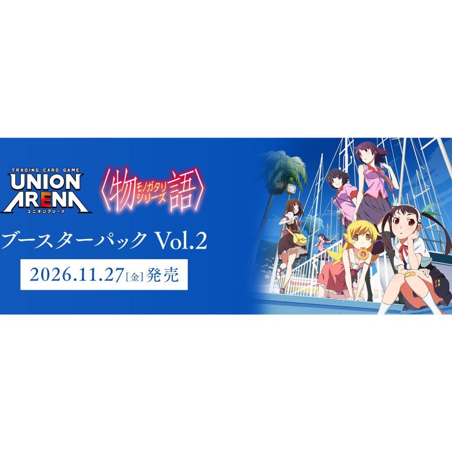 予約』{TCG} (BOX) UNION ARENA(ユニオンアリーナ) ブースターパック