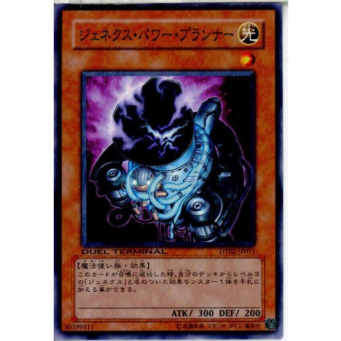 『中古即納』{プレイ用}{TCG}遊戯王 DT02-JP011N ジェネクス・パワー・プランナー｜mediaworld-plus