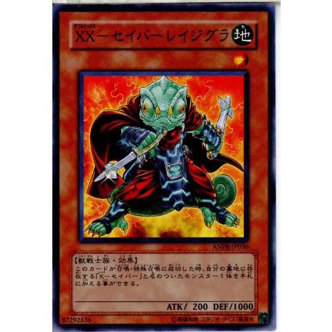 『中古即納』{TCG}遊戯王 ANPR-JP036N XX-セイバー レイジグラ｜mediaworld-plus