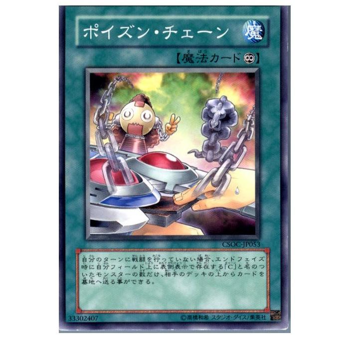 コナミデジタルエンタテインメント 『中古即納』{プレイ用}{TCG