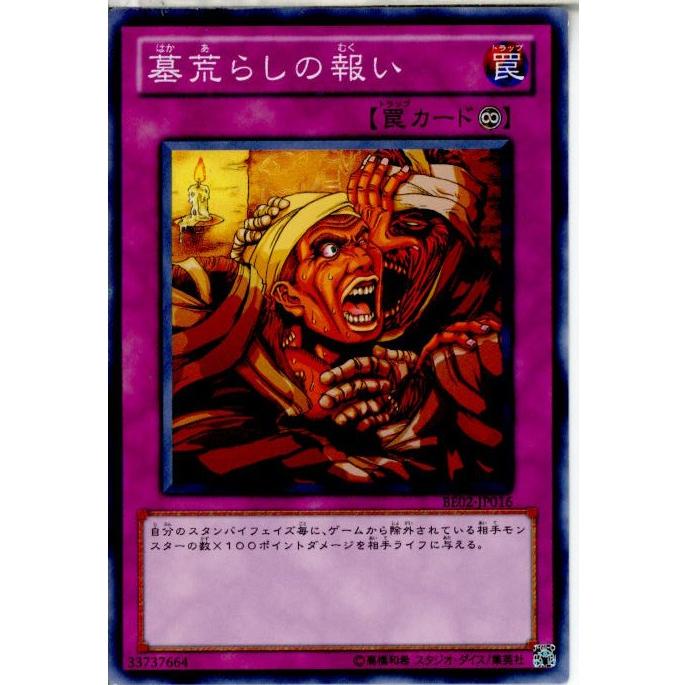 コナミデジタルエンタテインメント 『中古即納』{TCG} 遊戯王 BE02
