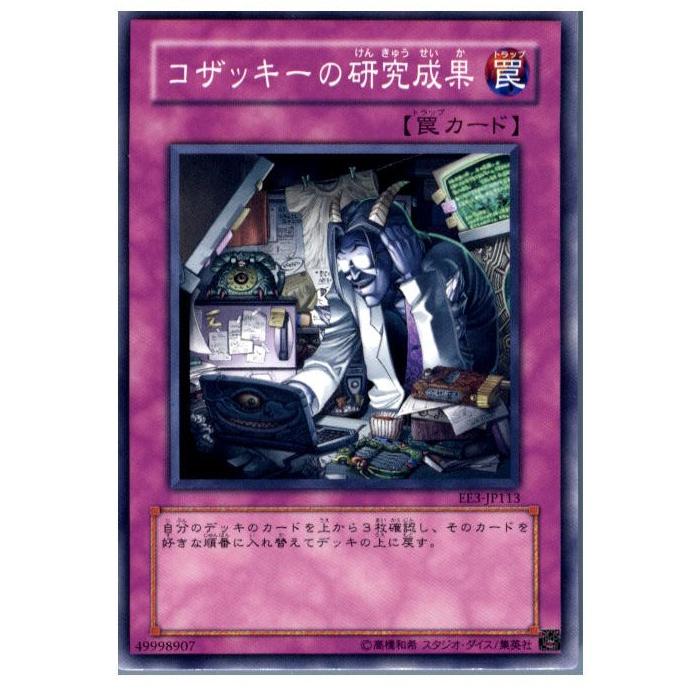 コナミデジタルエンタテインメント 『中古即納』{プレイ用}{TCG