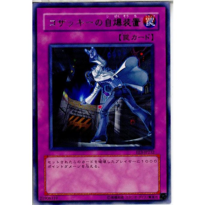 コナミデジタルエンタテインメント 『中古即納』{TCG} 遊戯王 EE3
