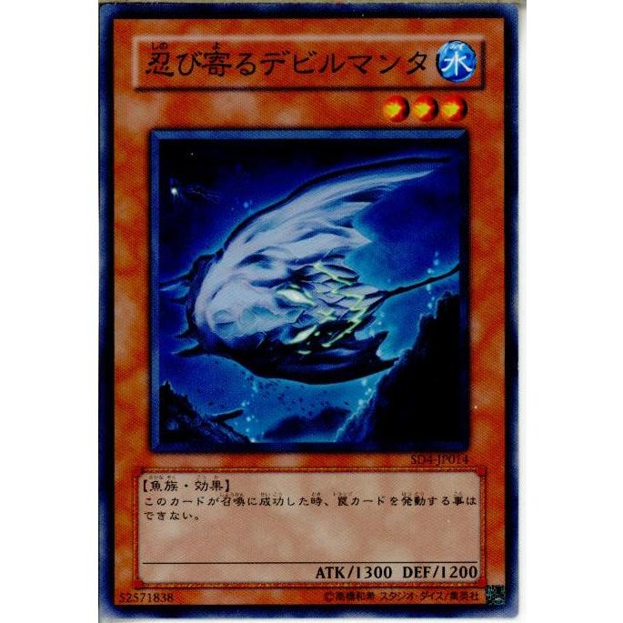 レトロ　デビルマン　貴重カード　⑥ コナミデジタルエンタテインメント 『中古即納』{プレイ用}{TCG