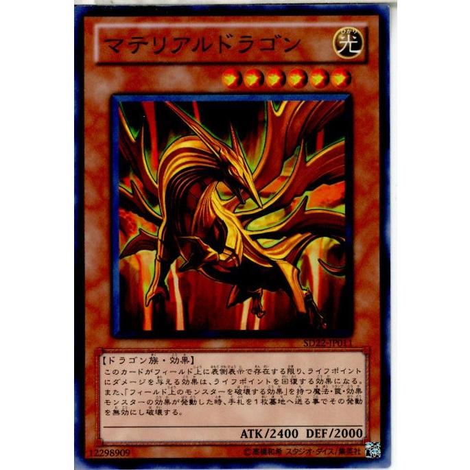 コナミデジタルエンタテインメント 『中古即納』{TCG} 遊戯王 SD22 