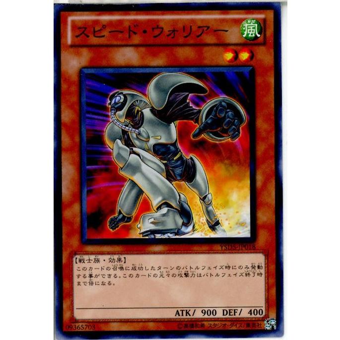 コナミデジタルエンタテインメント 『中古即納』{TCG} 遊戯王 YSD5
