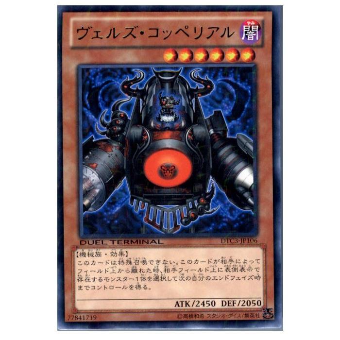 コナミデジタルエンタテインメント 『中古即納』{TCG} 遊戯王 DTC3