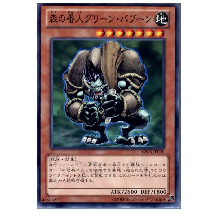 コナミデジタルエンタテインメント 『中古即納』{TCG} 遊戯王 GS05
