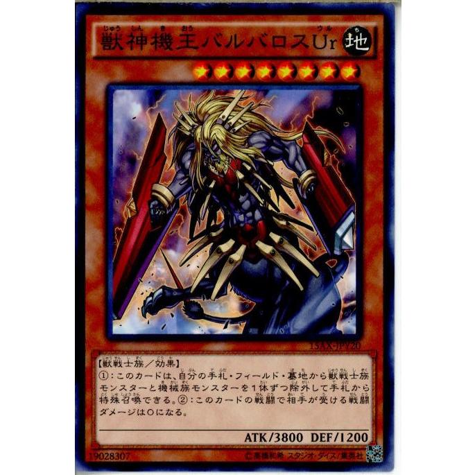 コナミデジタルエンタテインメント 『中古即納』{TCG} 遊戯王 15AX