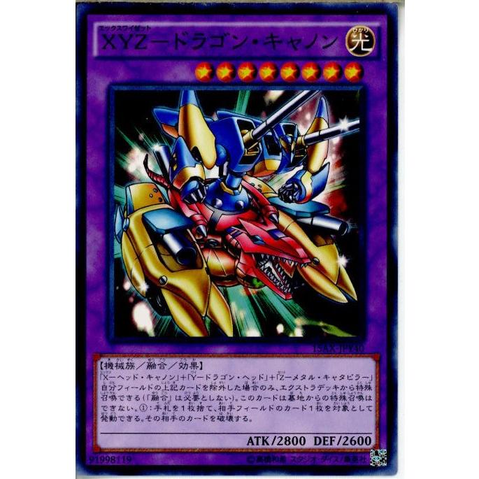 中古即納 Tcg 遊戯王 15ax Jpy40n Xyz ドラゴン キャノン メディアワールドプラス 通販 Yahoo ショッピング