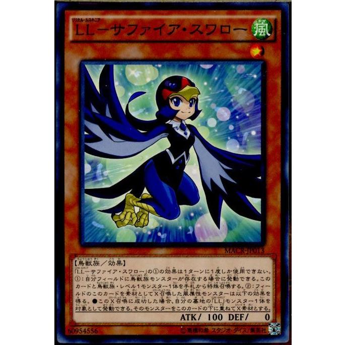 『中古即納』{TCG}遊戯王 MACR-JP013N LL-サファイア・スワロー(20170114)｜mediaworld-plus