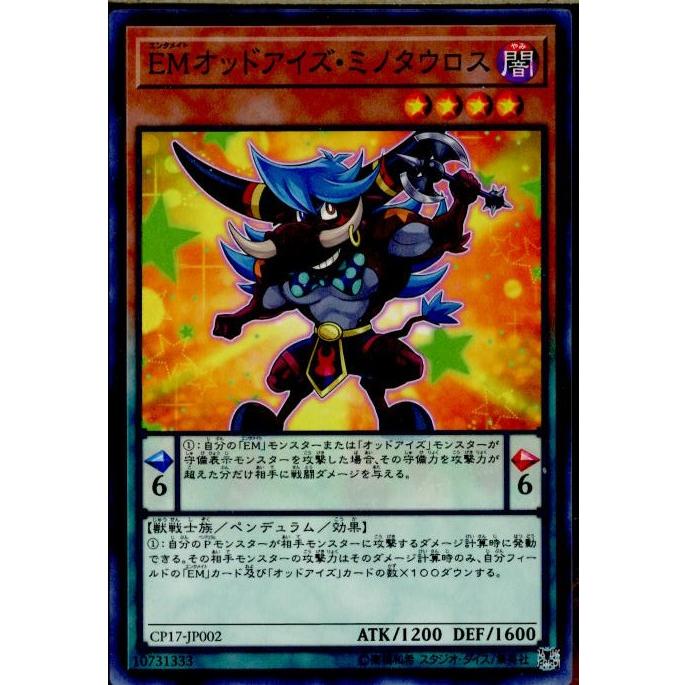 コナミデジタルエンタテインメント 『中古即納』{TCG} 遊戯王 CP17
