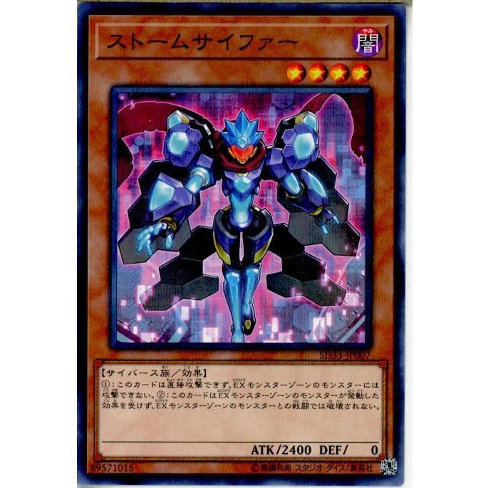 『中古即納』{TCG}遊戯王 SD33-JP007NP ストームサイファー(20171209)｜mediaworld-plus