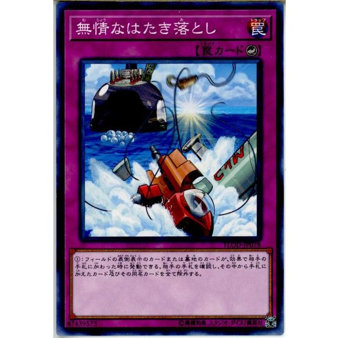 『中古即納』{TCG}遊戯王 FLOD-JP078N 無情なはたき落とし(20180113)｜mediaworld-plus