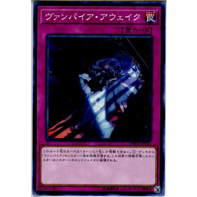 コナミデジタルエンタテインメント 『中古即納』{TCG} 遊戯王 DBDS