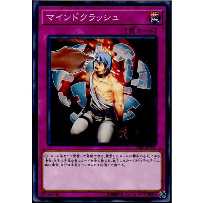 コナミデジタルエンタテインメント 『中古即納』{TCG} 遊戯王 SR06