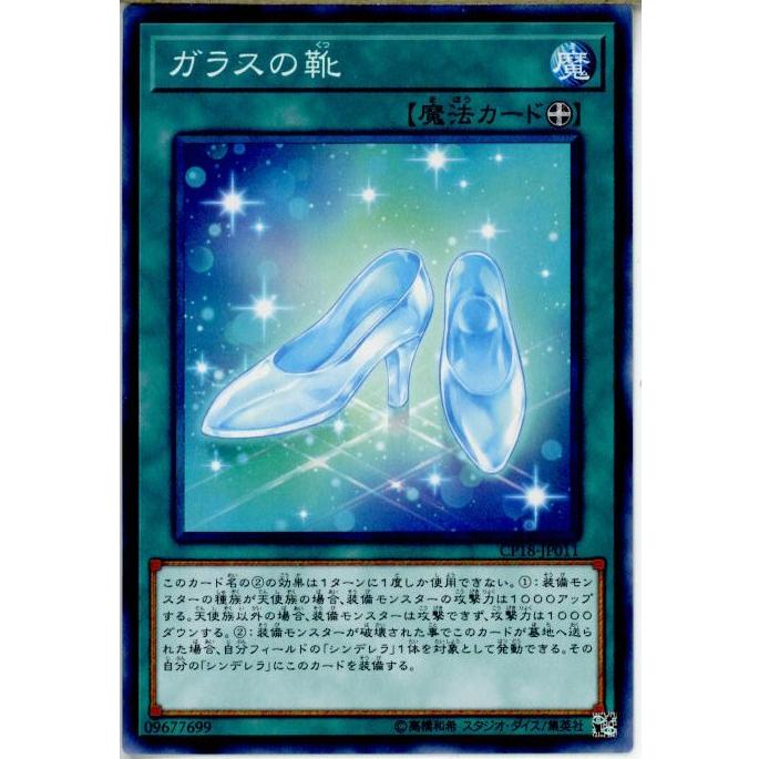 コナミデジタルエンタテインメント 『中古即納』{TCG} 遊戯王 CP18