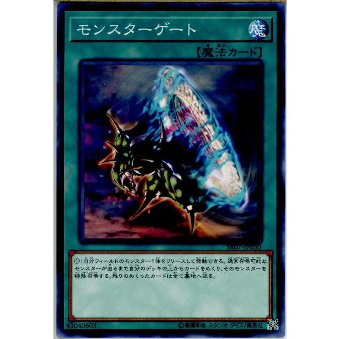 『中古即納』{TCG}遊戯王 SR07-JP030N モンスターゲート(20180922)｜mediaworld-plus