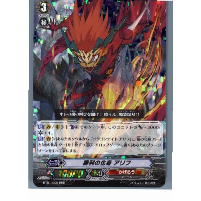 ヴァンガード 勝利の化身 アリフ デッキ Amazon.co.jp: カードファイト!! ヴァンガード D-VS05／023 勝利の化身