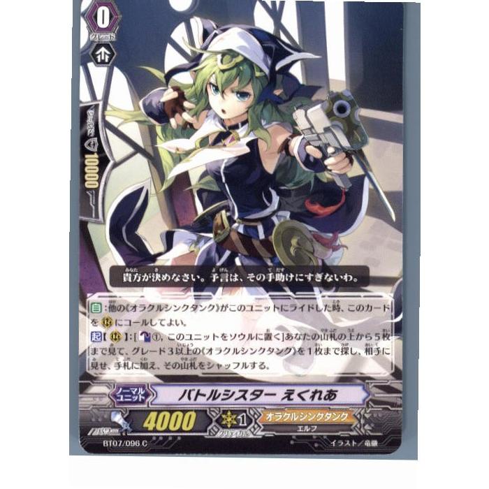 【PSA10】ヴァンガード バトルシスター もなか SP 初期 バトルシスターもか【RRR】{D-VS05/009}《オラクルシンクタンク》