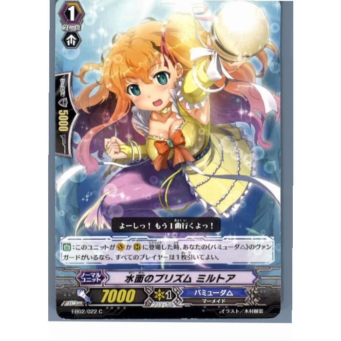 ヴァンガード　水面のプリズム　ミルトア　FFR 4枚セット ヴァンガード 水面のプリズム ミルトア FFR - メルカリ