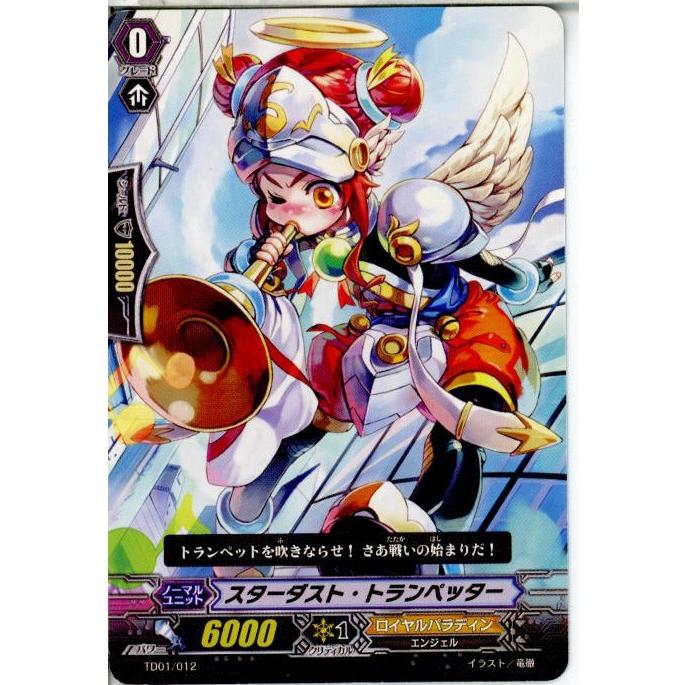 ブシロード 『中古即納』{TCG} ヴァンガード TD01/012 スターダスト