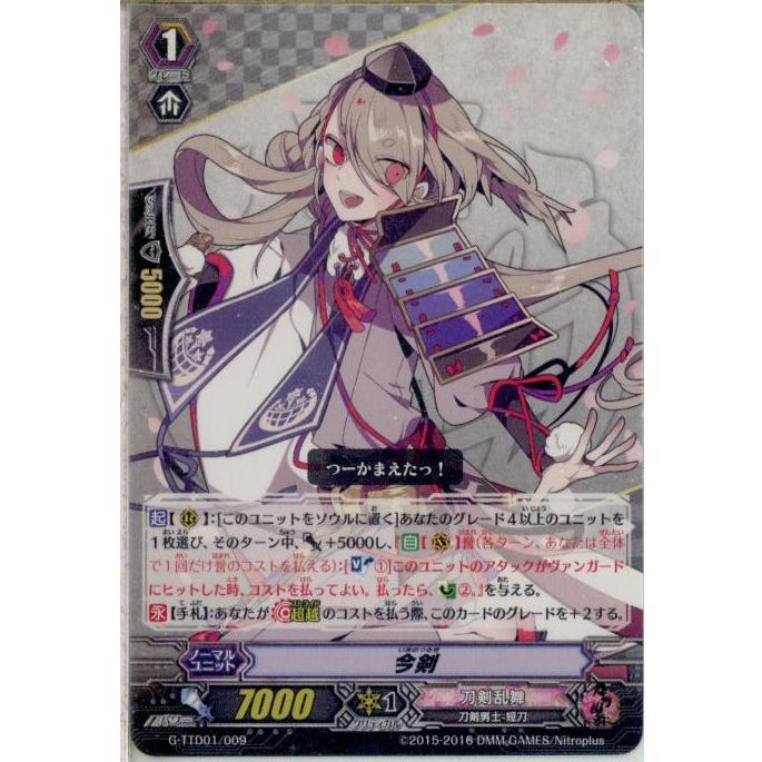 『中古即納』{TCG}ヴァンガード G-TTD01/009 今剣(20161014)｜mediaworld-plus