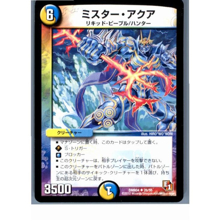 『中古即納』{プレイ用}{TCG}デュエマ DMR04 26/55U ミスター・アクア(20130801)｜mediaworld-plus