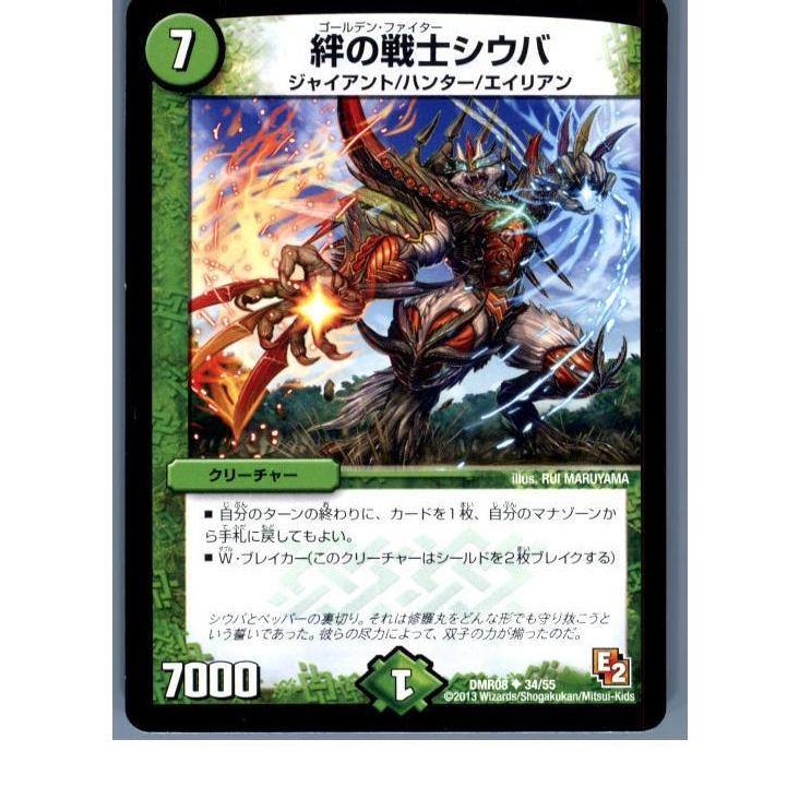 『中古即納』{プレイ用}{TCG}デュエマ DMR08 34/55U 絆の戦士シウバ(20130801)｜mediaworld-plus