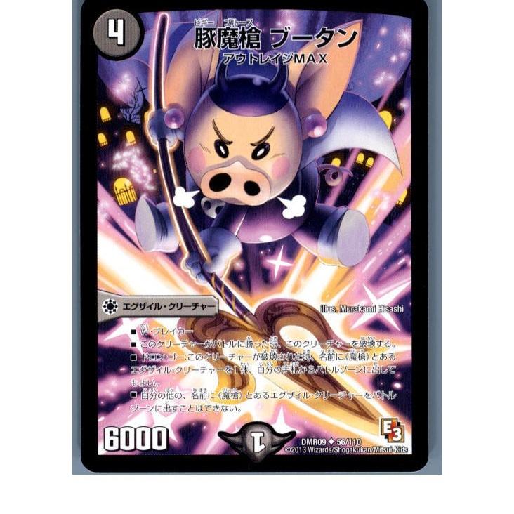 タカラトミー（TAKARA TOMY） 『中古即納』{プレイ用}{TCG} デュエマ