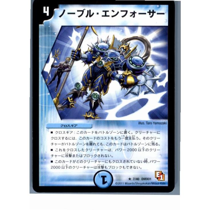 ⑬闇 クロスギア セット ⑬闇 クロスギア セット