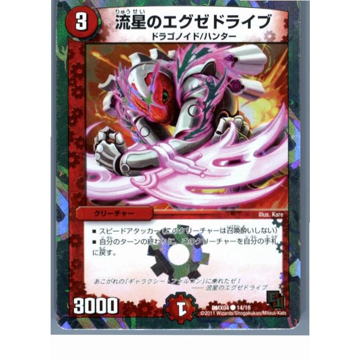 タカラトミー（TAKARA TOMY） 『中古即納』{プレイ用}{TCG} デュエマ
