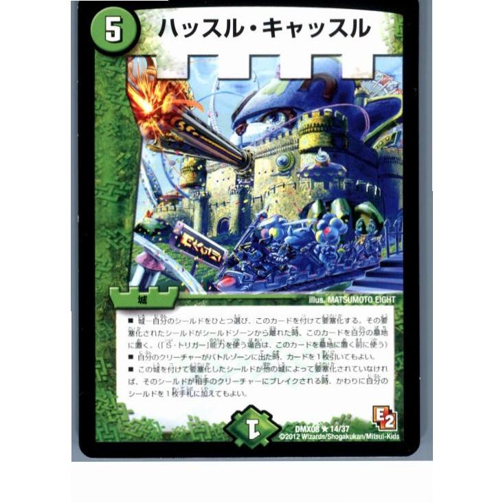 タカラトミー（TAKARA TOMY） 『中古即納』{TCG} デュエマ DMX08 14